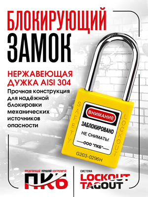Коррозионностойкий замок, нержавеющая дужка 38 мм Ø 6 мм ПКБ-ЗСЛ2 Коррозионностойкий замок, нержавеющая дужка 38 мм Ø 6 мм ПКБ-ЗСЛ2