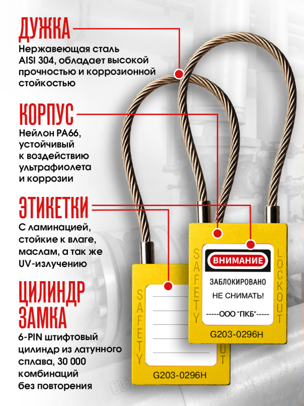 Коррозионностойкий замок, нержавеющая дужка L-300 мм (h-150 мм) Ø 3,2 мм ПКБ-ЗСЛ413 Коррозионностойкий замок, нержавеющая дужка L-300 мм (h-150 мм) Ø 3,2 мм ПКБ-ЗСЛ413